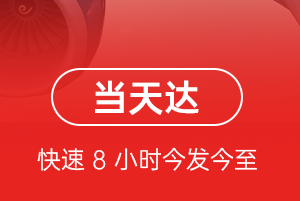 胶东空运地址航空货运公司【机场
